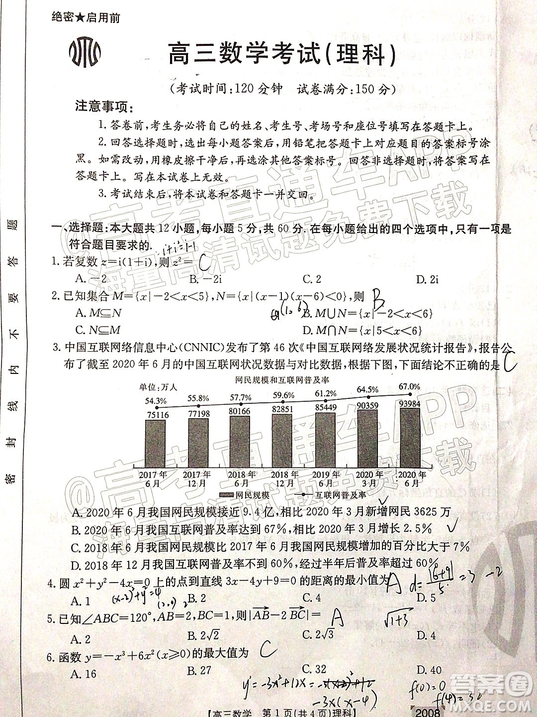 2022屆西南四省金太陽高三11月聯(lián)考理科數(shù)學(xué)試題及答案