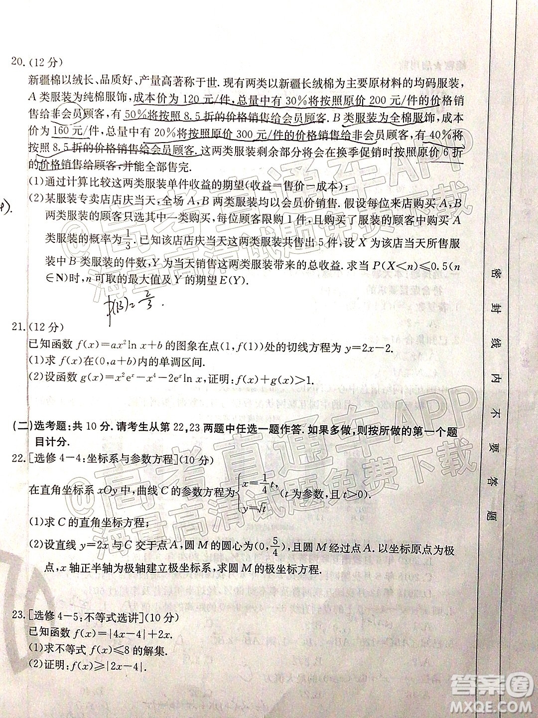 2022屆西南四省金太陽高三11月聯(lián)考理科數(shù)學(xué)試題及答案