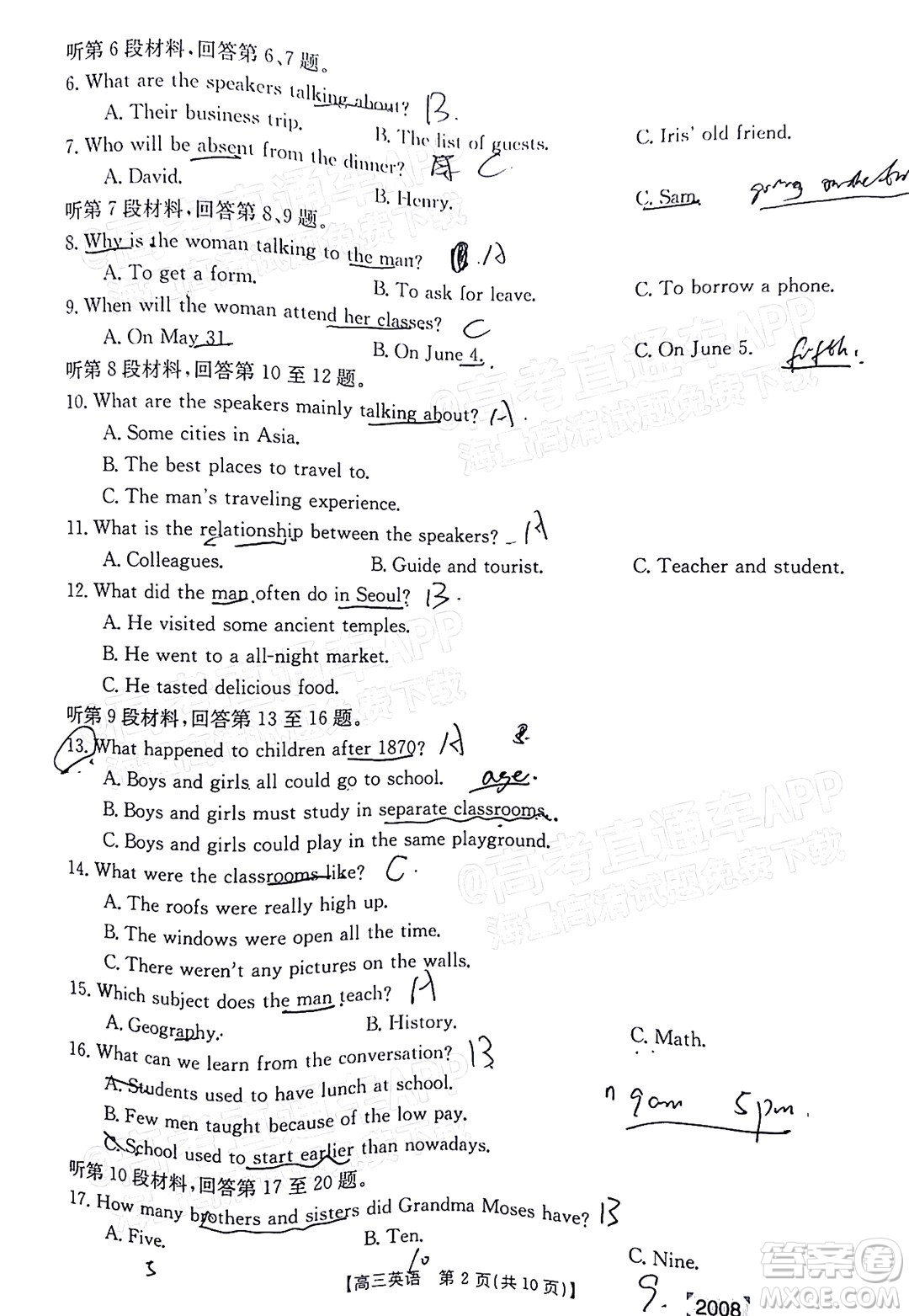 2022屆西南四省金太陽(yáng)高三11月聯(lián)考英語(yǔ)試題及答案