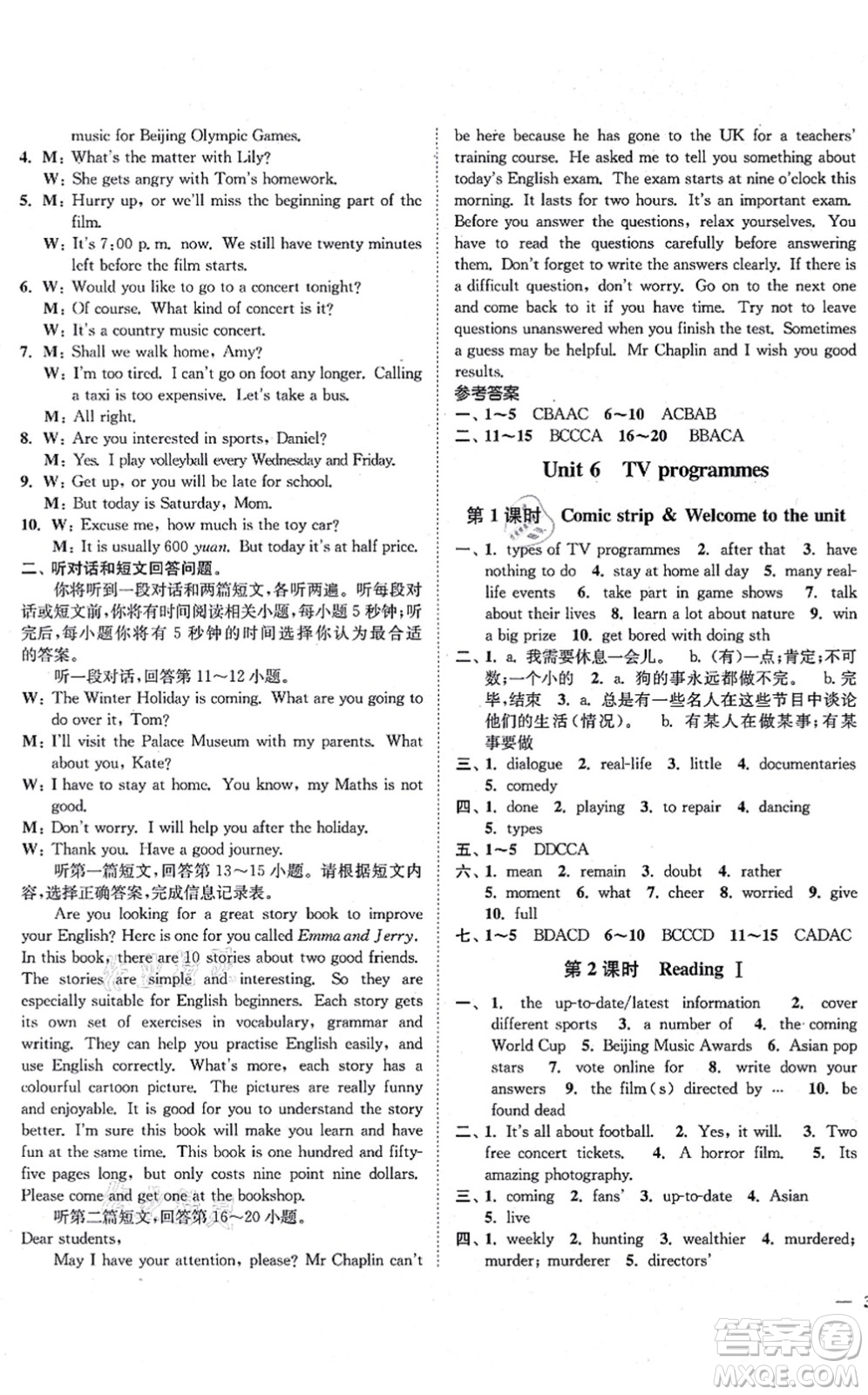 延邊大學(xué)出版社2021學(xué)霸作業(yè)本九年級(jí)英語上冊(cè)譯林版答案