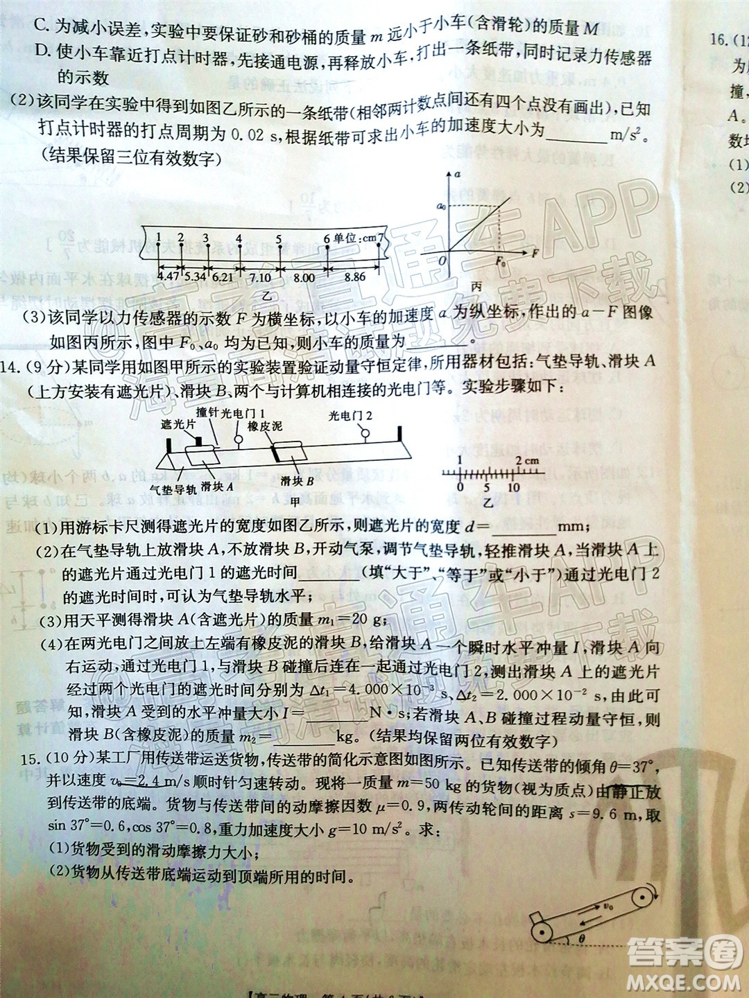 2022屆吉林金太陽(yáng)三十六校高三11月聯(lián)考物理試題及答案