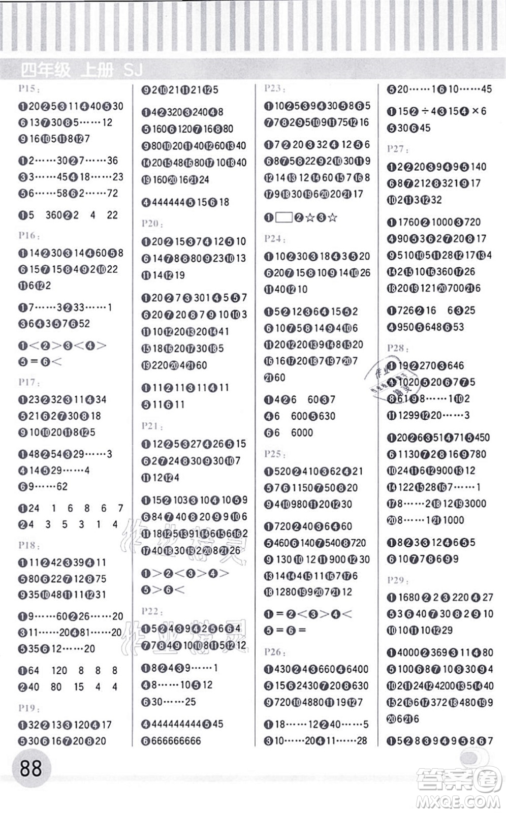 延邊大學(xué)出版社2021每日10分鐘口算題卡四年級(jí)數(shù)學(xué)上冊(cè)SJ蘇教版答案