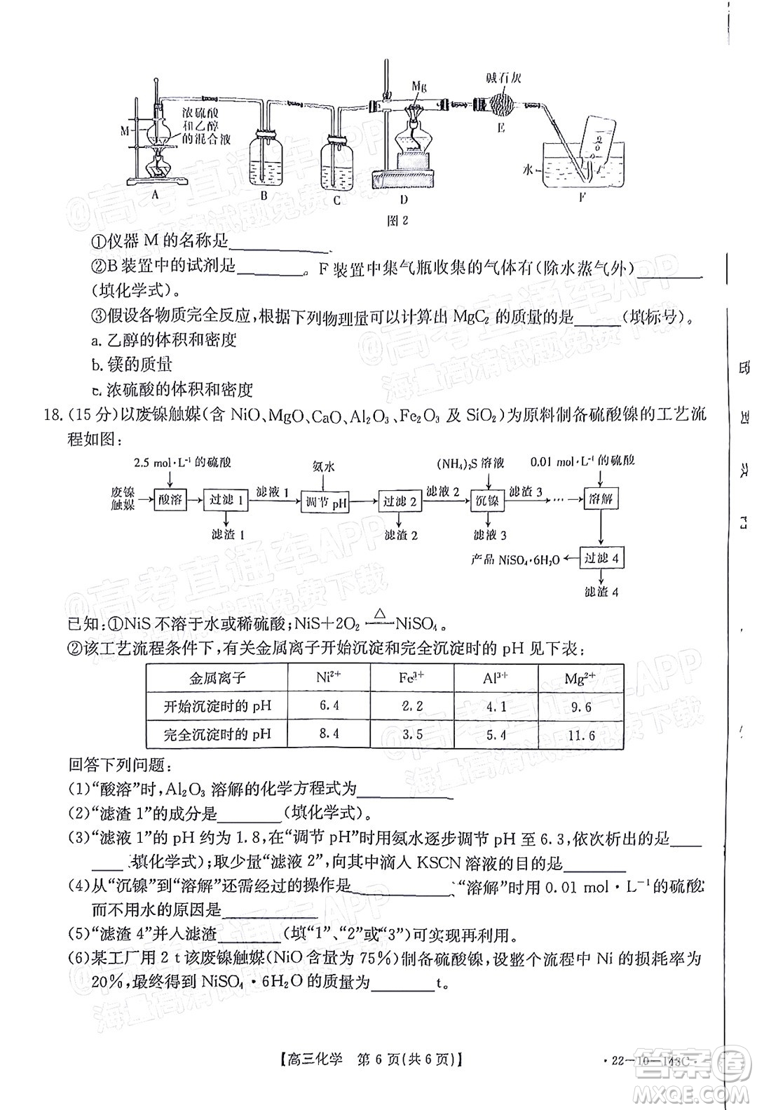 2022屆吉林金太陽(yáng)三十六校高三11月聯(lián)考化學(xué)試題及答案