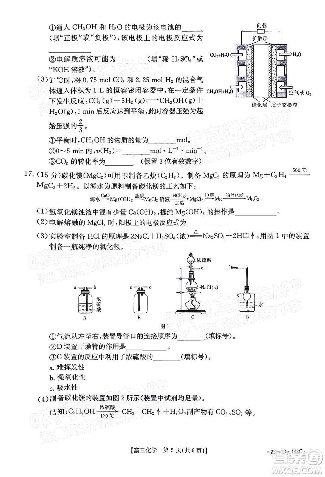 2022屆吉林金太陽(yáng)三十六校高三11月聯(lián)考化學(xué)試題及答案