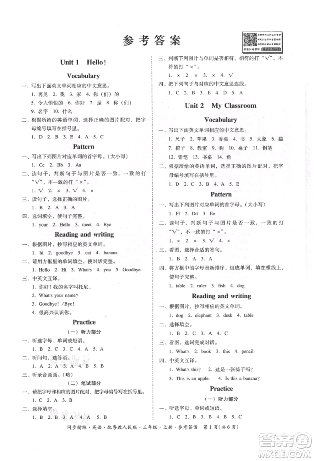 廣東人民出版社2021同步精練三年級英語上冊粵教人民版參考答案