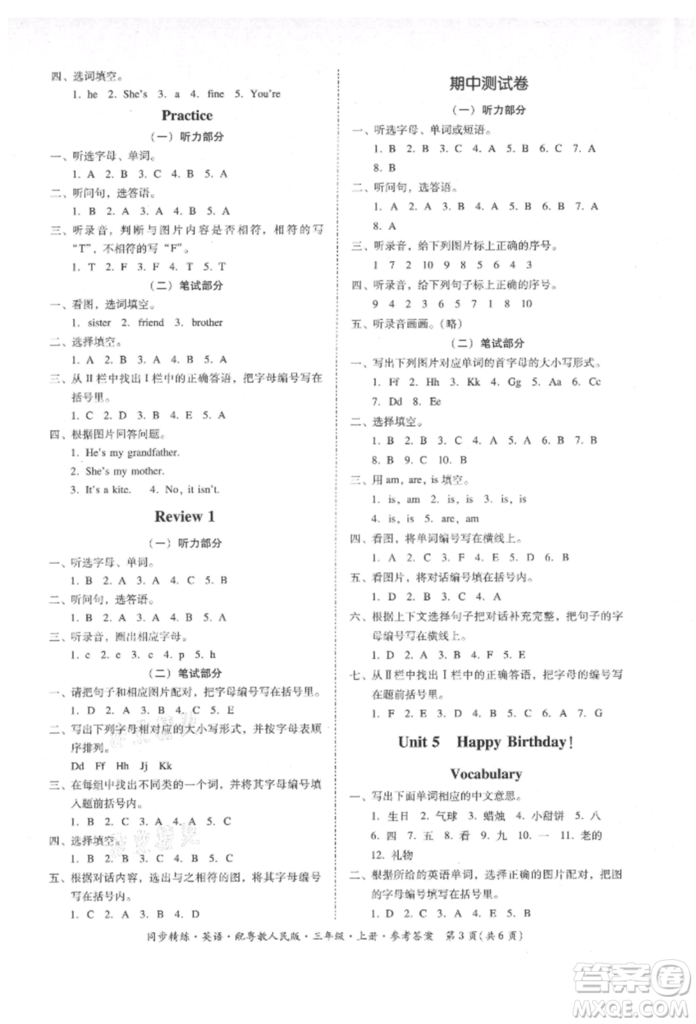 廣東人民出版社2021同步精練三年級英語上冊粵教人民版參考答案