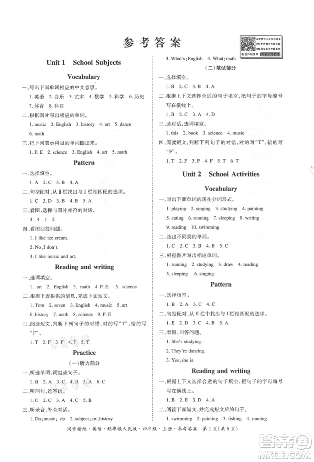 廣東人民出版社2021同步精練四年級英語上冊粵教人民版參考答案