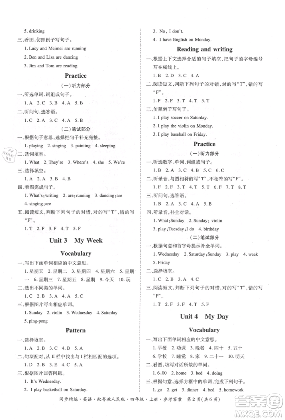 廣東人民出版社2021同步精練四年級英語上冊粵教人民版參考答案