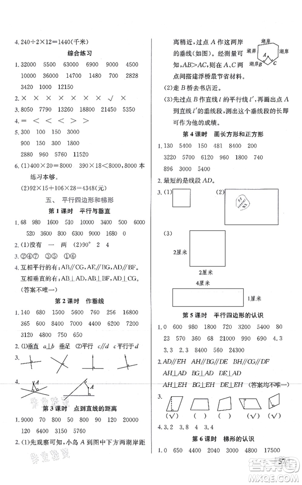 湖北科學(xué)技術(shù)出版社2021小學(xué)數(shù)學(xué)口算能力訓(xùn)練四年級(jí)上冊(cè)人教版答案