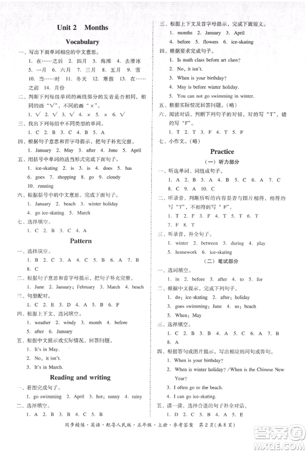 廣東人民出版社2021同步精練五年級(jí)英語上冊(cè)粵教人民版參考答案