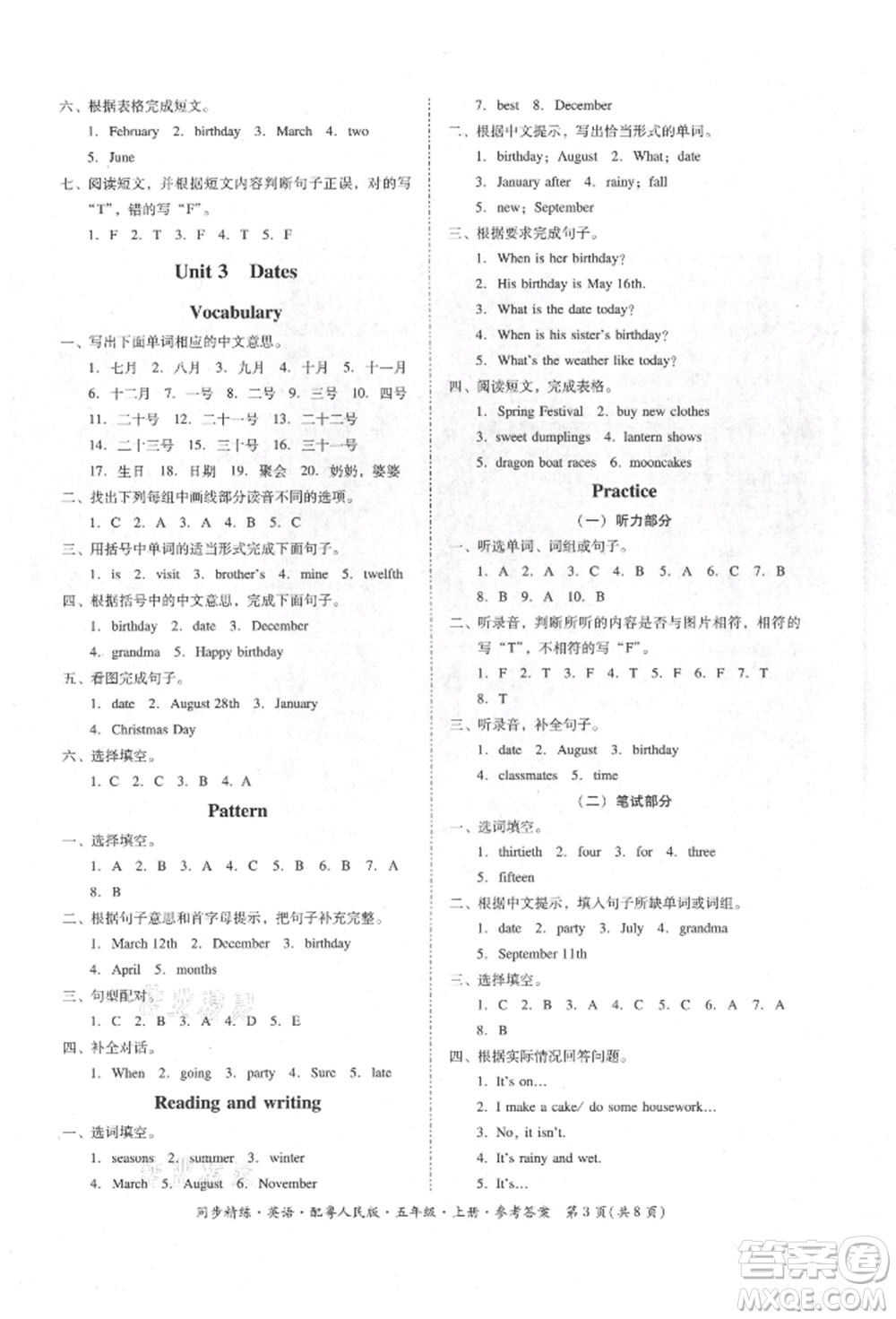 廣東人民出版社2021同步精練五年級(jí)英語上冊(cè)粵教人民版參考答案