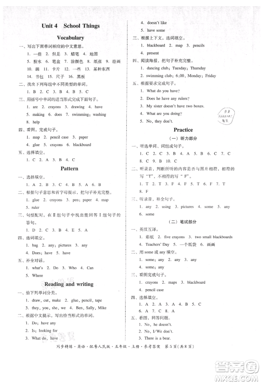 廣東人民出版社2021同步精練五年級(jí)英語上冊(cè)粵教人民版參考答案