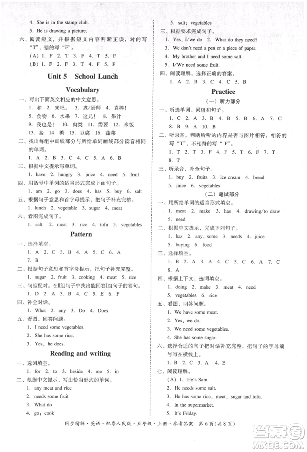 廣東人民出版社2021同步精練五年級(jí)英語上冊(cè)粵教人民版參考答案