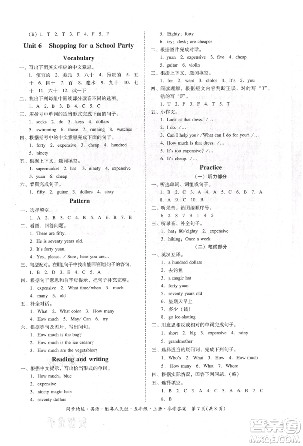 廣東人民出版社2021同步精練五年級(jí)英語上冊(cè)粵教人民版參考答案