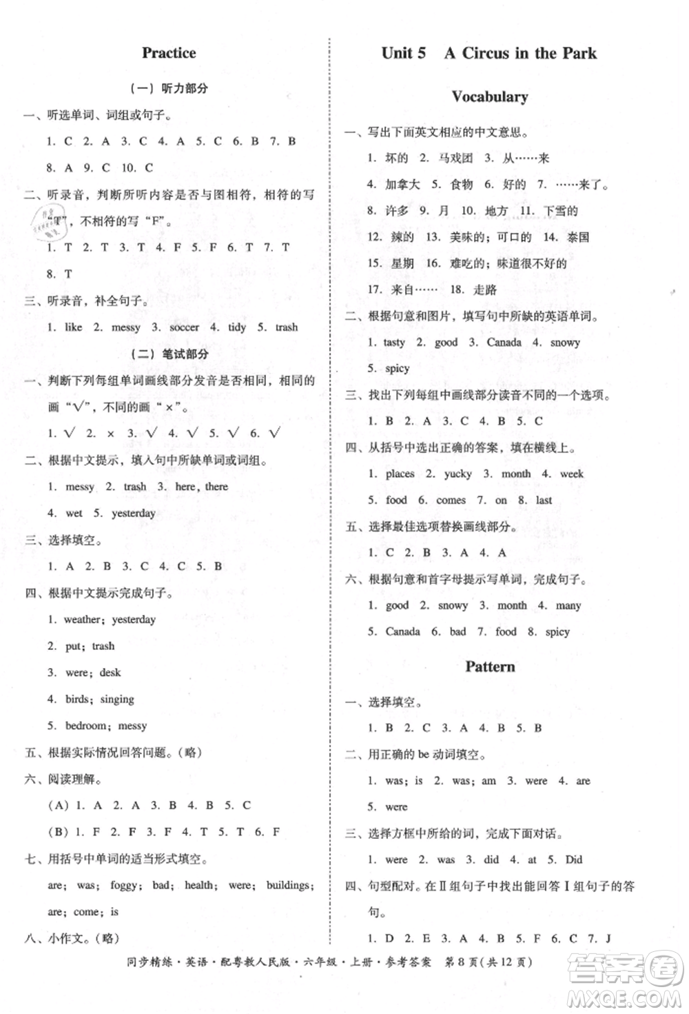 廣東人民出版社2021同步精練六年級(jí)英語上冊(cè)粵教人民版參考答案