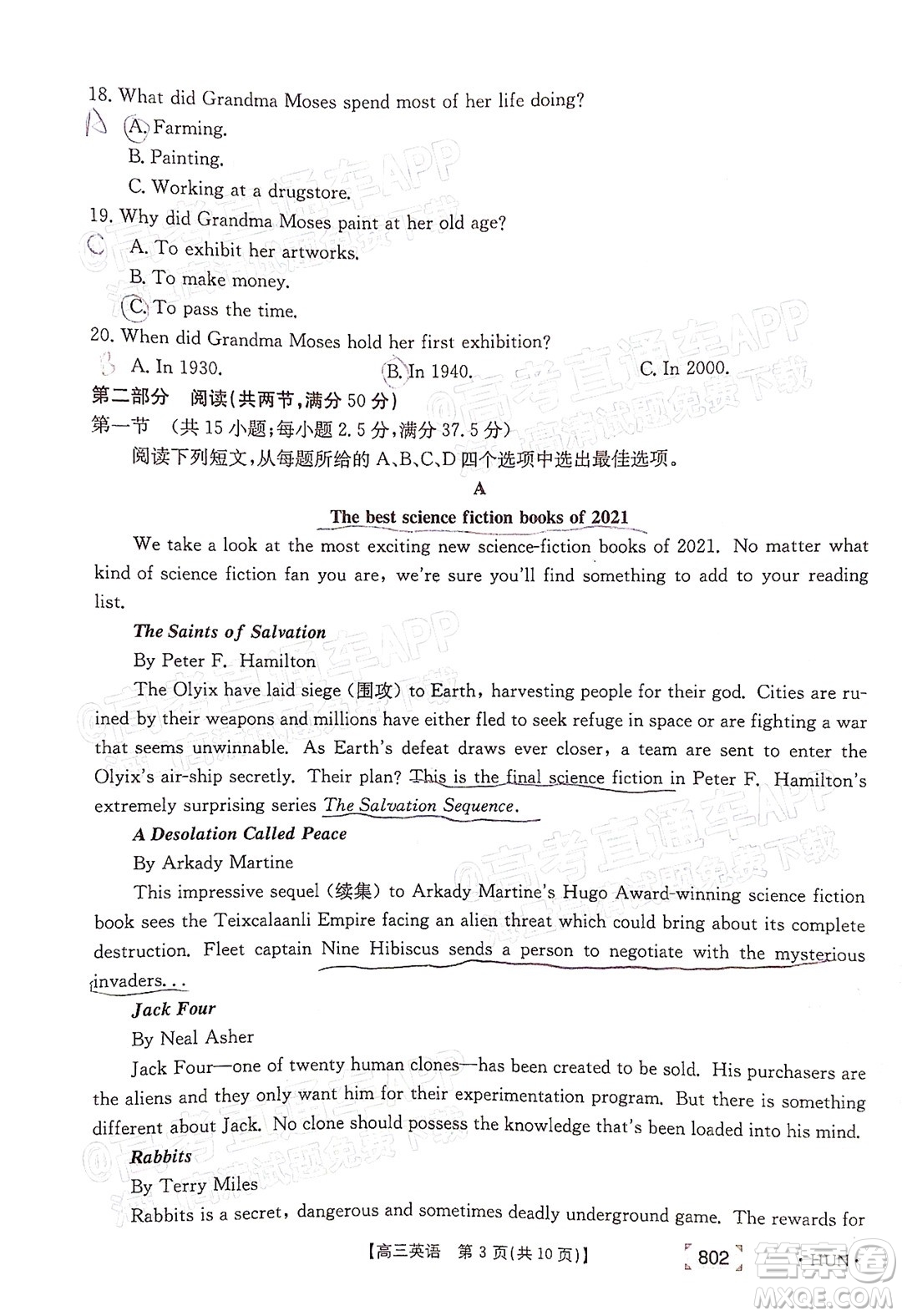 2022屆湖南金太陽高三11月聯(lián)考英語試題及答案