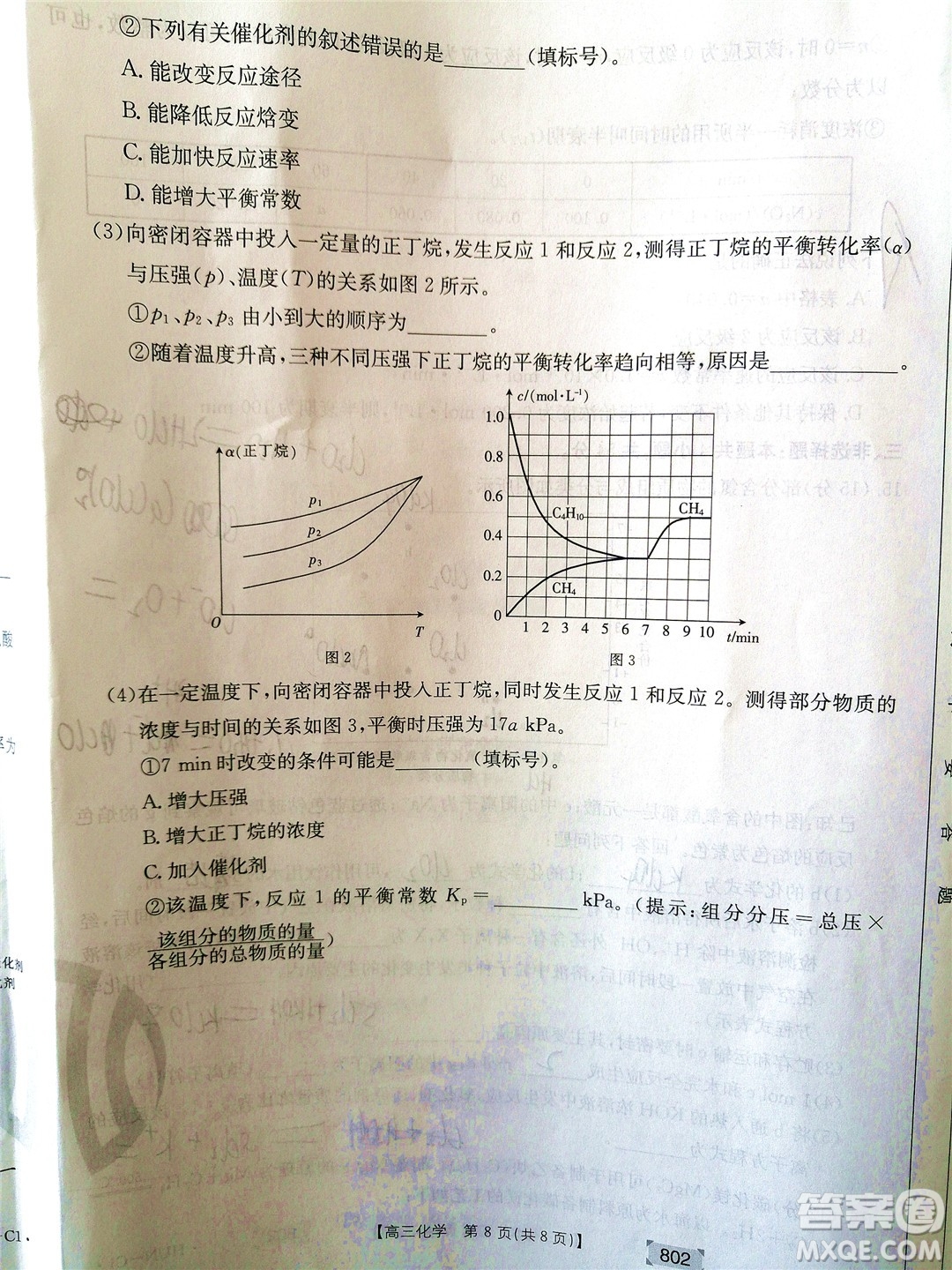 2022屆湖南金太陽高三11月聯(lián)考化學(xué)試題及答案