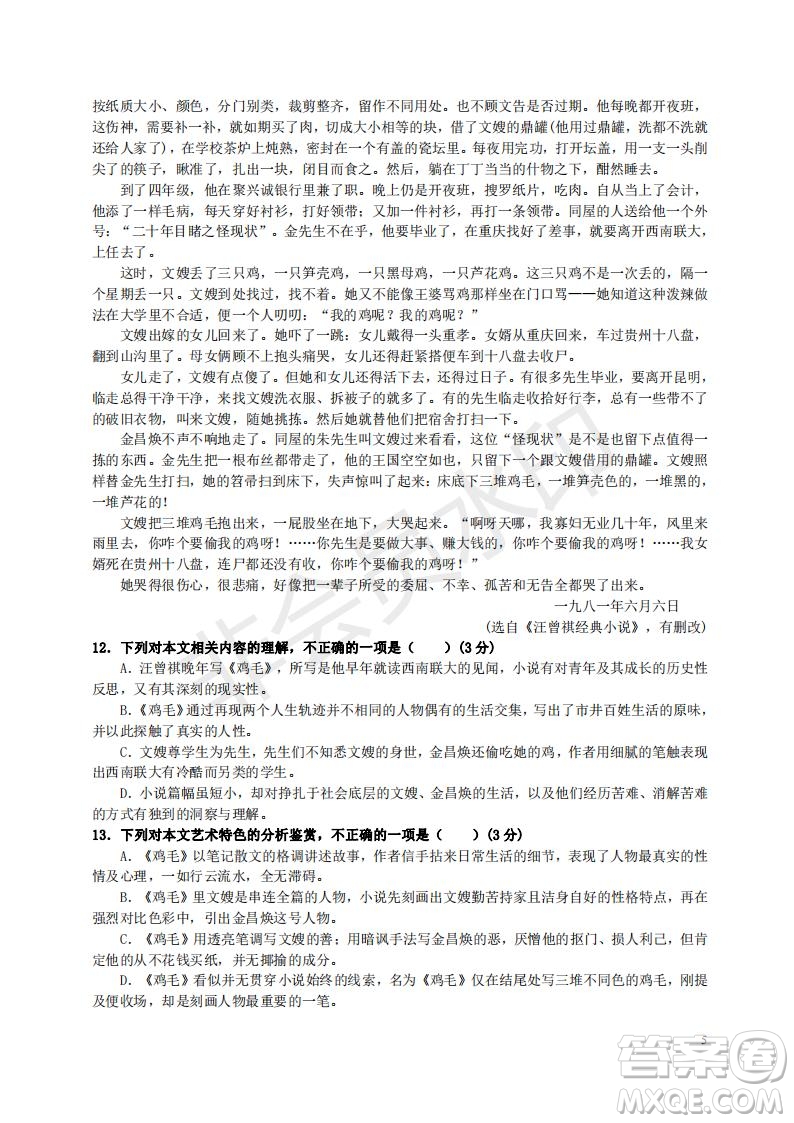 湖南師范大學(xué)附屬中學(xué)23屆高考高一上學(xué)期語文期中試卷及答案