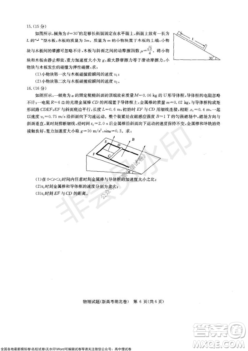 華大新高考聯(lián)盟2022屆高三11月教學質(zhì)量測評物理試題及答案