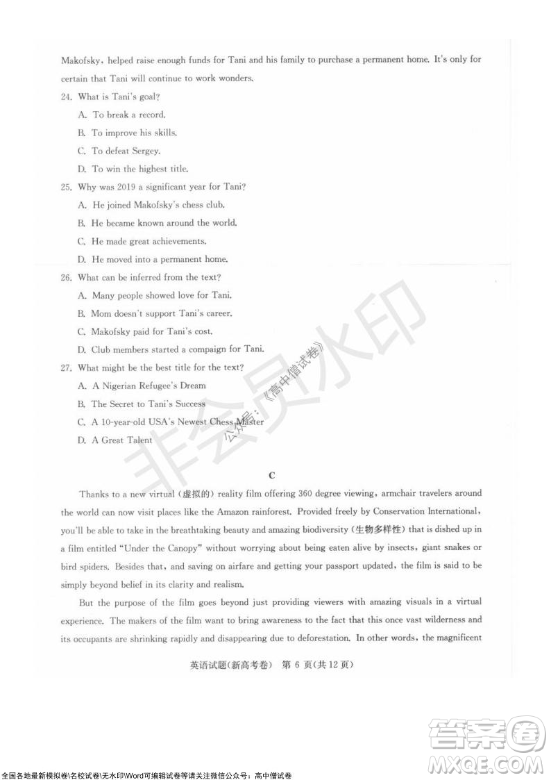 華大新高考聯(lián)盟2022屆高三11月教學(xué)質(zhì)量測評英語試題及答案