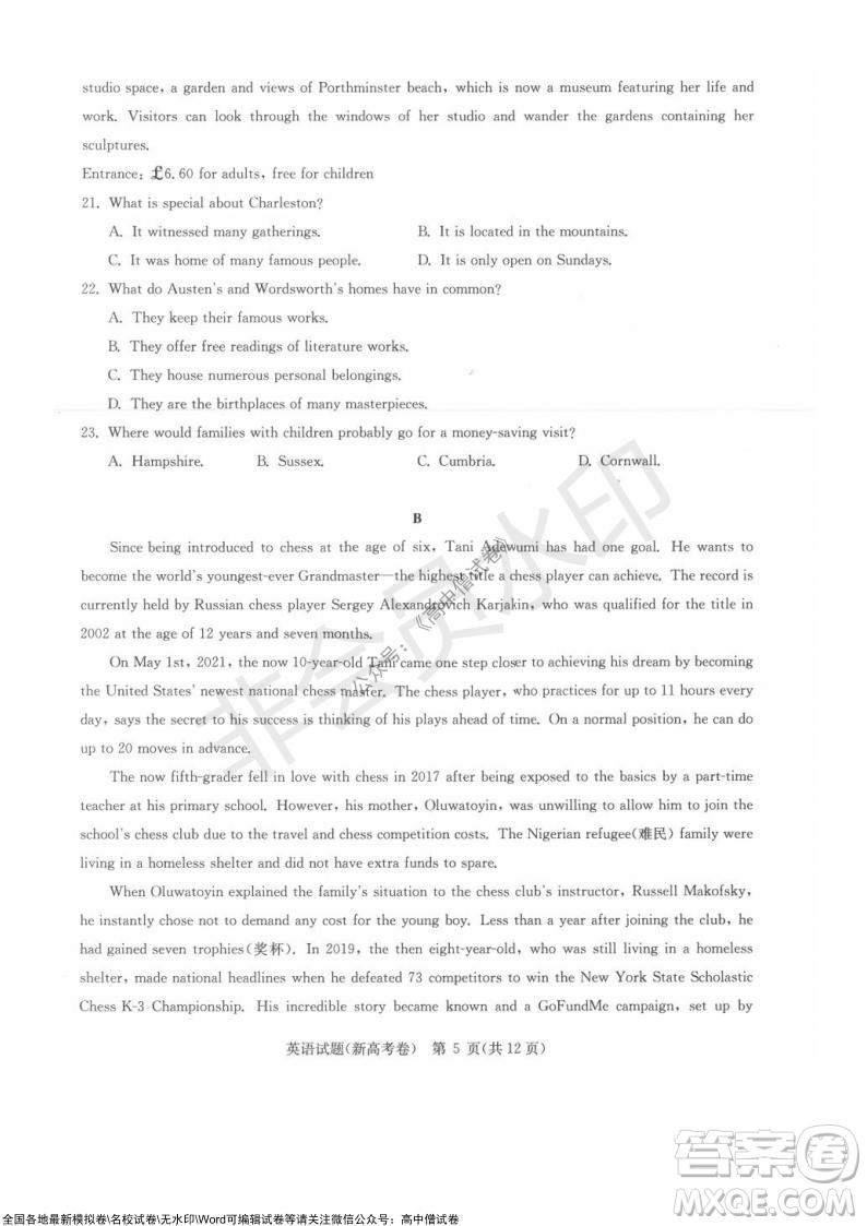 華大新高考聯(lián)盟2022屆高三11月教學(xué)質(zhì)量測評英語試題及答案