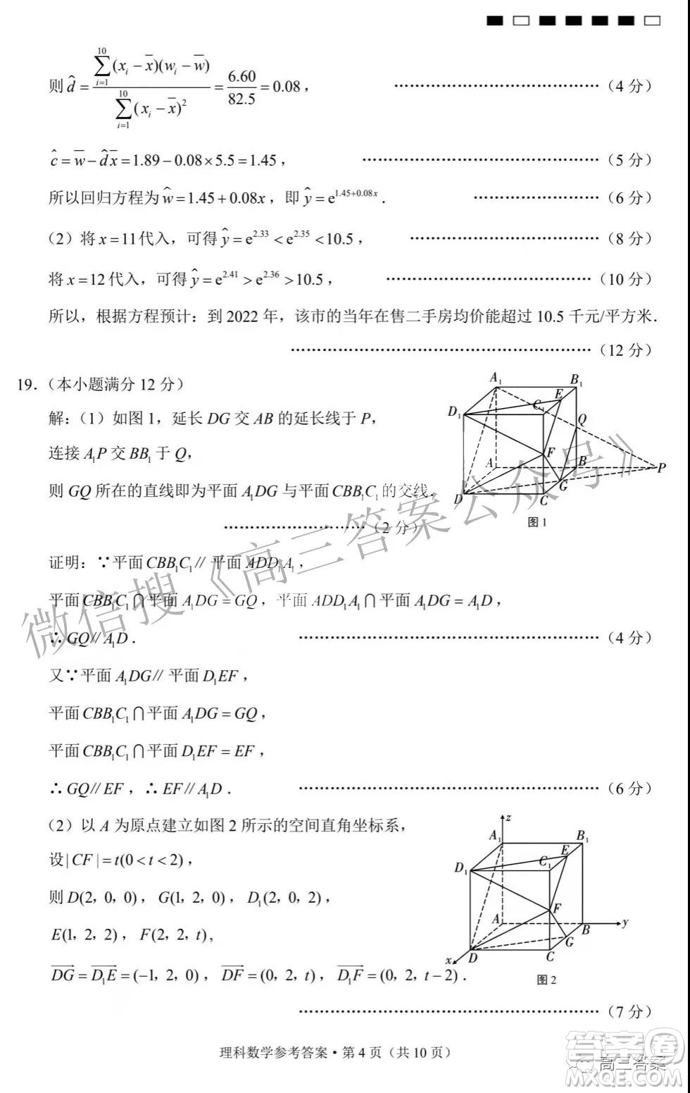 2022屆貴陽一中高考適應(yīng)性月考三理科數(shù)學(xué)試題及答案