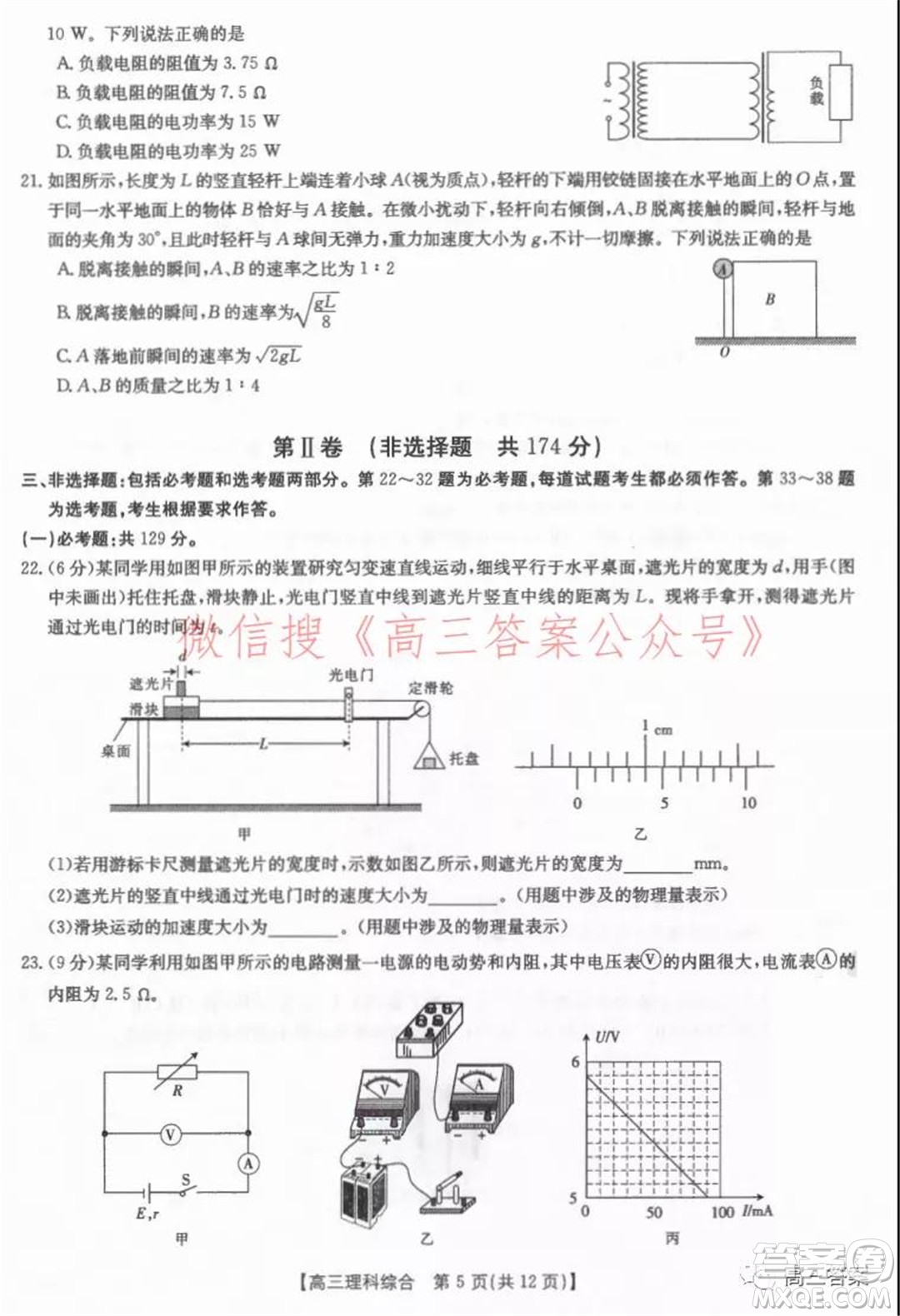 2022屆新鄉(xiāng)市高三第一次模擬考試?yán)砜凭C合試題及答案