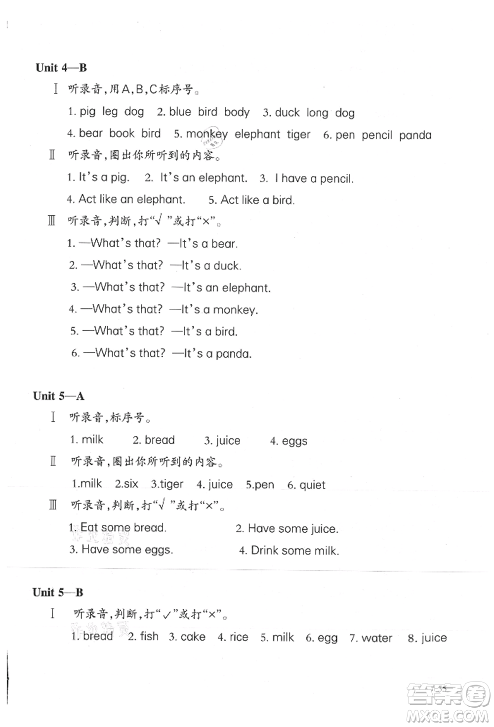 合肥工業(yè)大學(xué)出版社2021小學(xué)英語(yǔ)課堂練習(xí)三年級(jí)上冊(cè)人教版參考答案