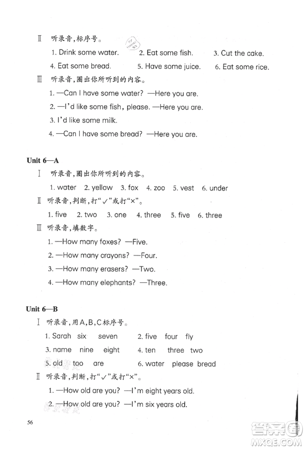 合肥工業(yè)大學(xué)出版社2021小學(xué)英語(yǔ)課堂練習(xí)三年級(jí)上冊(cè)人教版參考答案