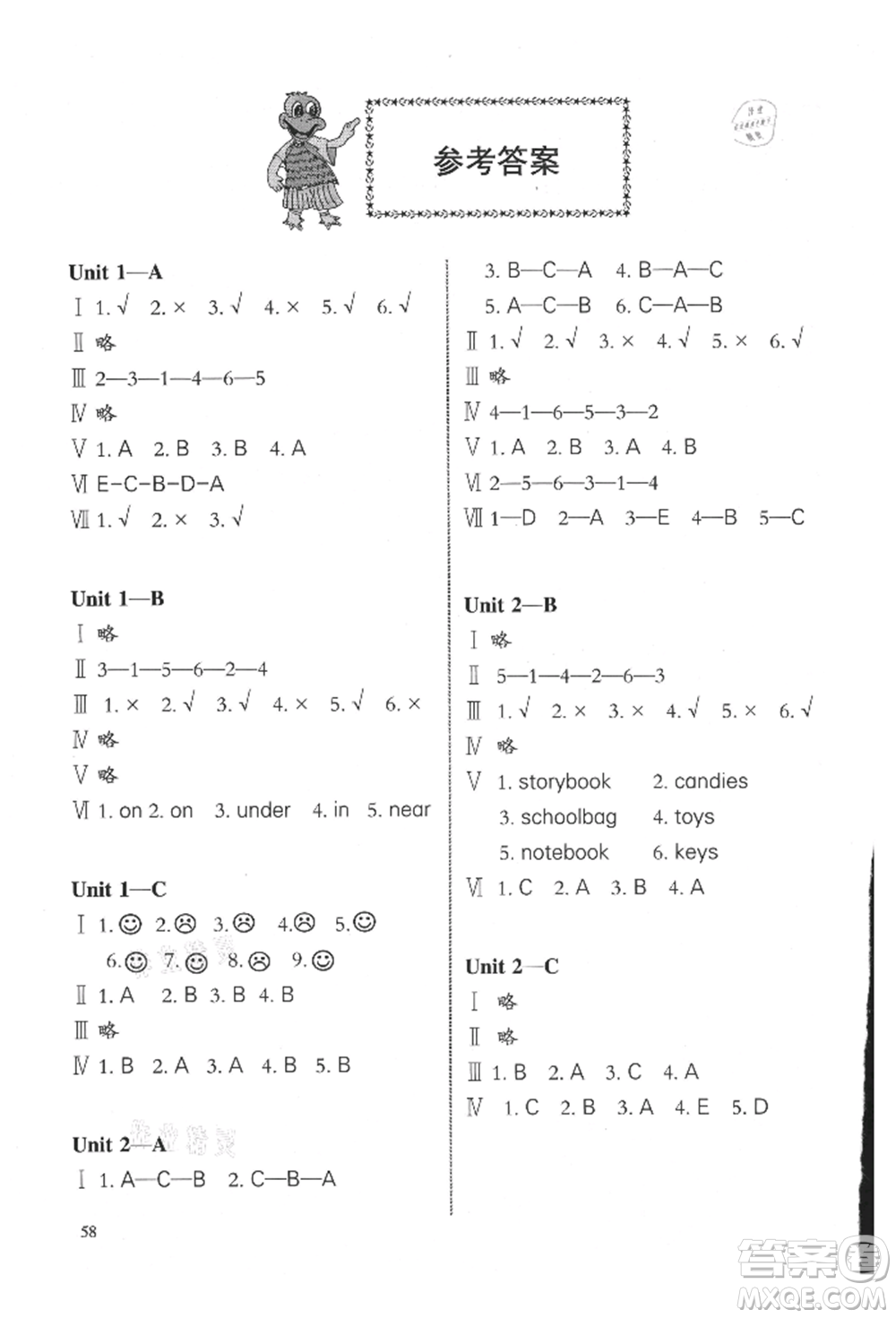 合肥工業(yè)大學(xué)出版社2021小學(xué)英語課堂練習(xí)四年級上冊人教版參考答案