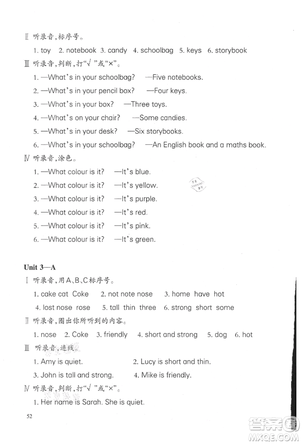 合肥工業(yè)大學(xué)出版社2021小學(xué)英語課堂練習(xí)四年級上冊人教版參考答案