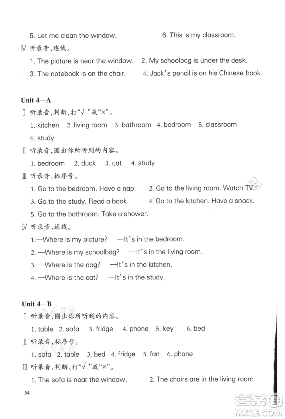 合肥工業(yè)大學(xué)出版社2021小學(xué)英語課堂練習(xí)四年級上冊人教版參考答案