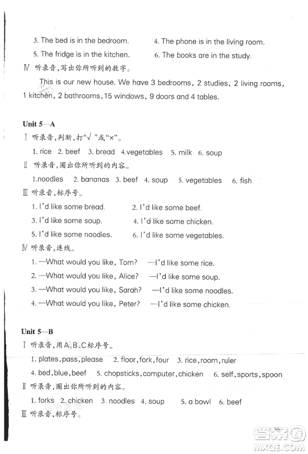 合肥工業(yè)大學(xué)出版社2021小學(xué)英語課堂練習(xí)四年級上冊人教版參考答案