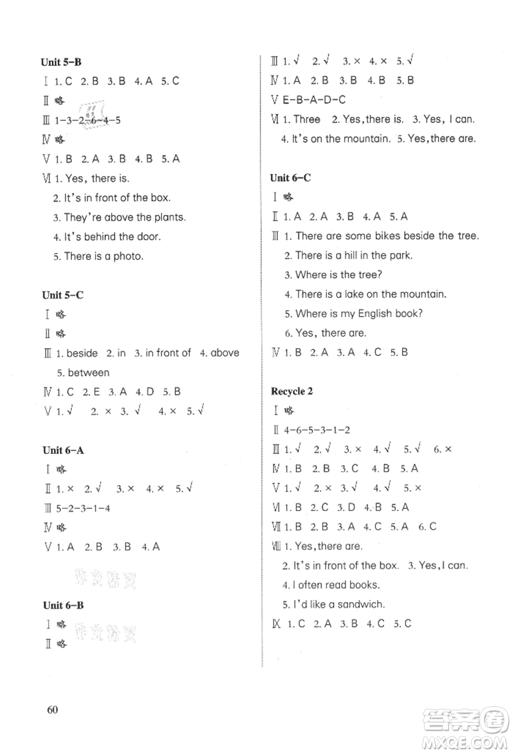 合肥工業(yè)大學(xué)出版社2021小學(xué)英語課堂練習(xí)五年級(jí)上冊(cè)人教版參考答案