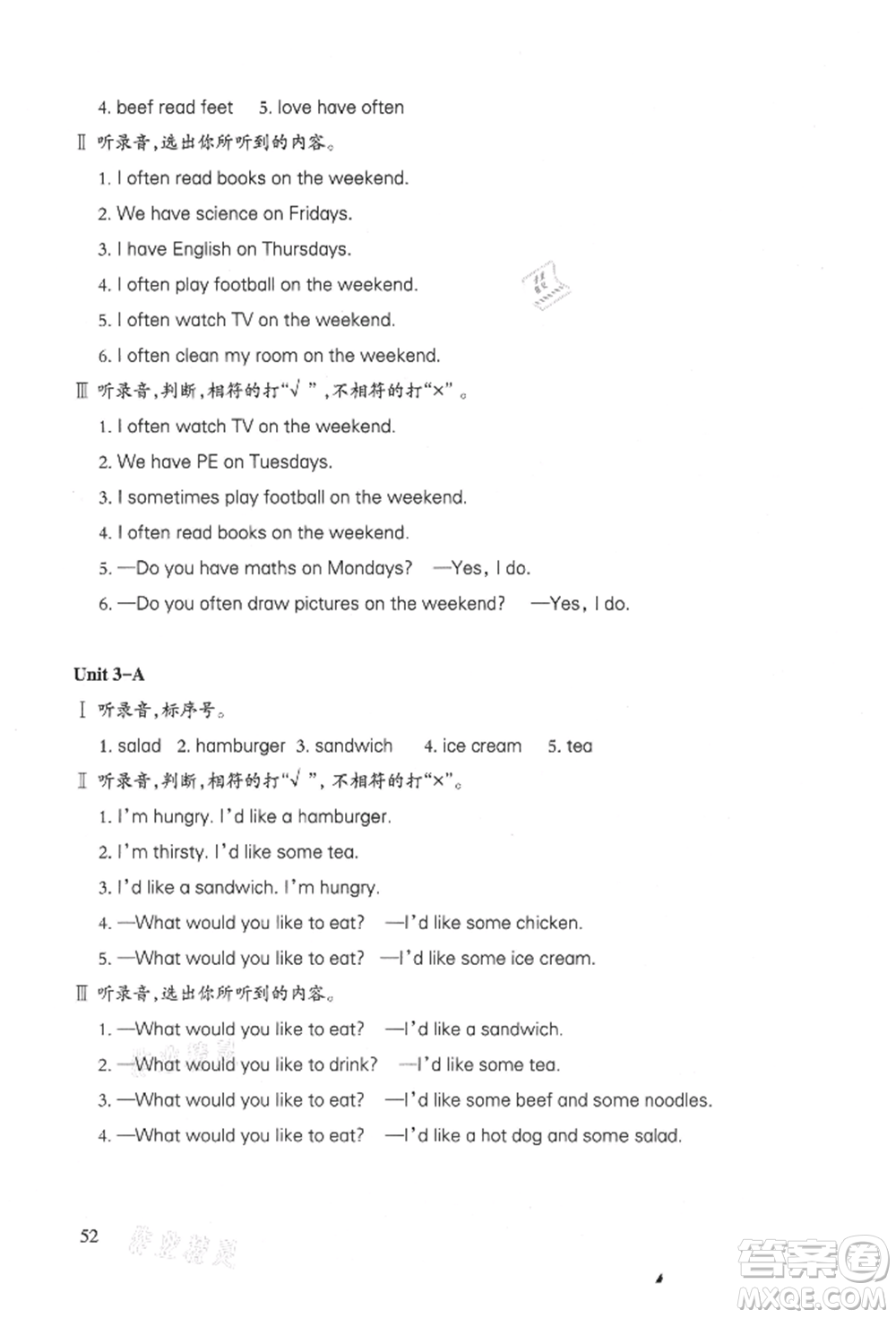 合肥工業(yè)大學(xué)出版社2021小學(xué)英語課堂練習(xí)五年級(jí)上冊(cè)人教版參考答案