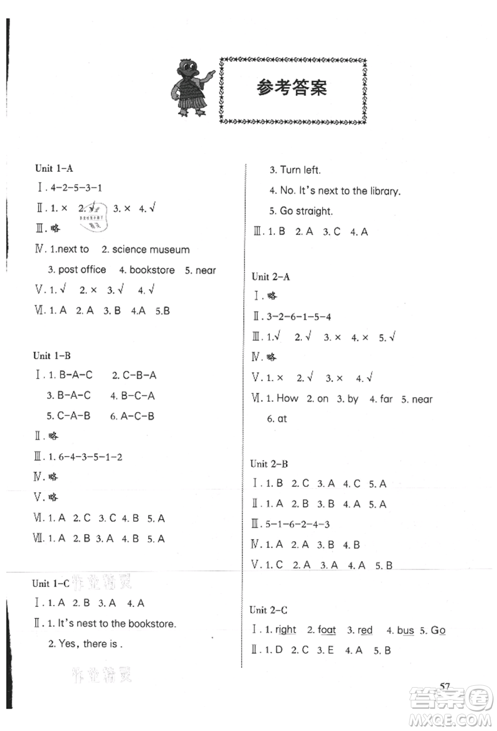 合肥工業(yè)大學(xué)出版社2021小學(xué)英語課堂練習(xí)六年級上冊人教版參考答案