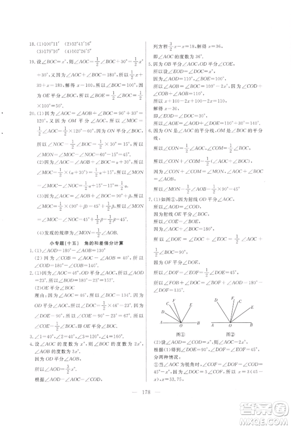 吉林大學(xué)出版社2021新起點(diǎn)作業(yè)本七年級(jí)數(shù)學(xué)上冊(cè)華師大版參考答案