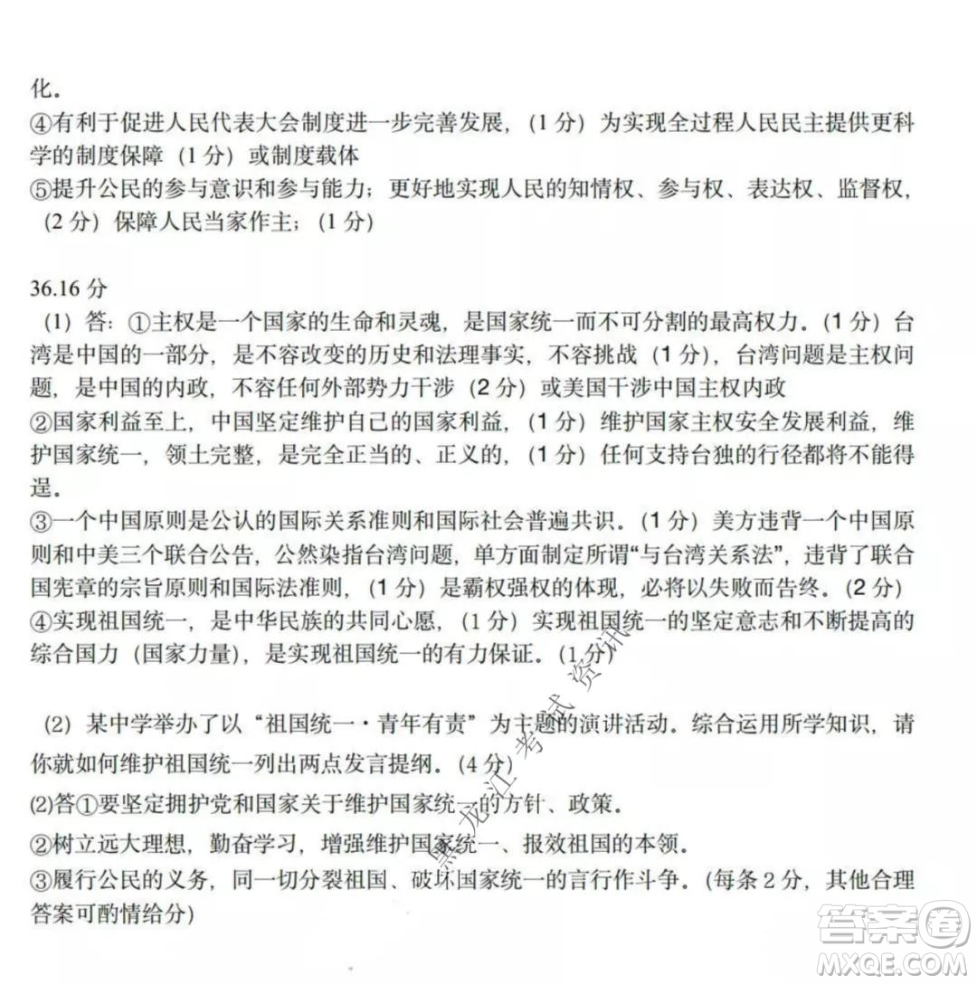 哈三中2021-2022高三上學(xué)期第三次驗收考試政治試卷及答案