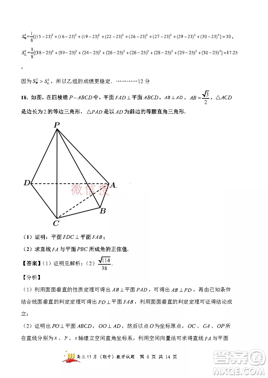 山西大學(xué)附中2021~2022學(xué)年高三第一學(xué)期理科數(shù)學(xué)期中考試試題及答案