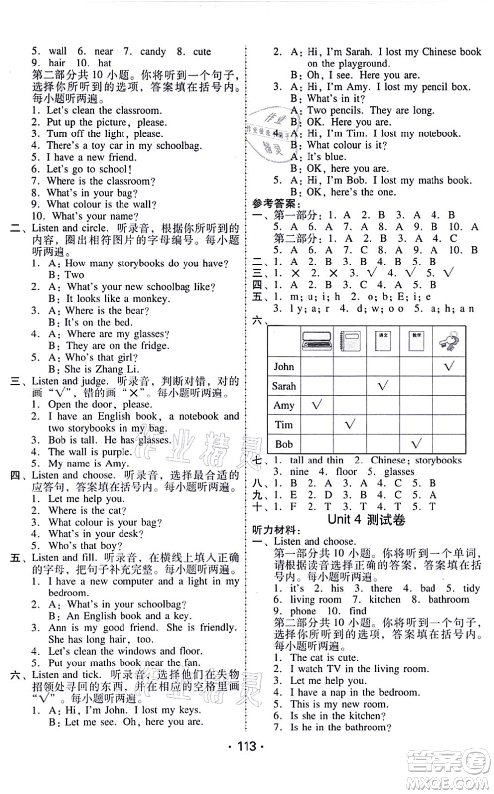 廣東人民出版社2021完美學(xué)案四年級英語上冊PEP版答案