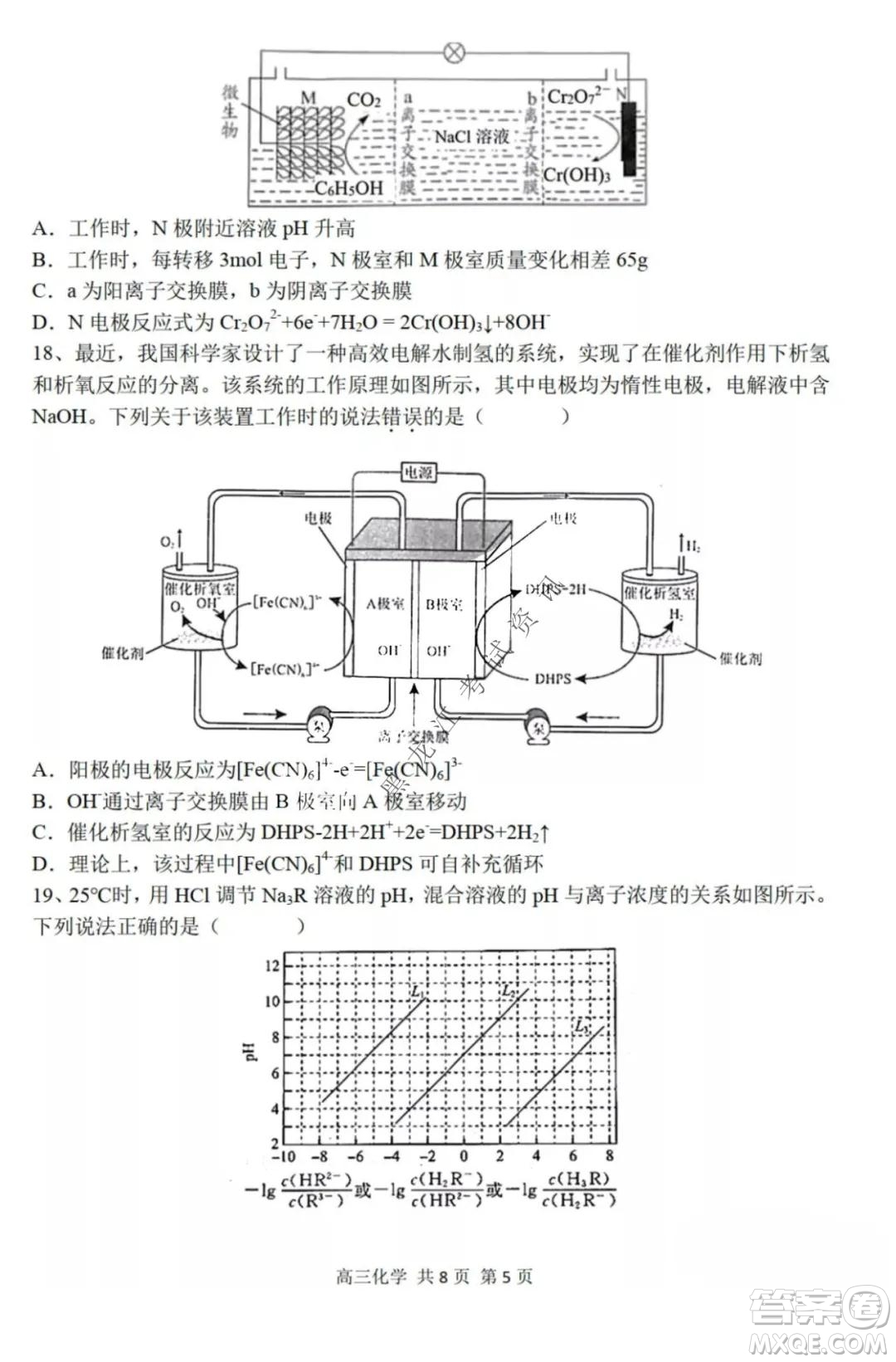 哈三中2021-2022高三上學期第三次驗收考試化學試卷及答案