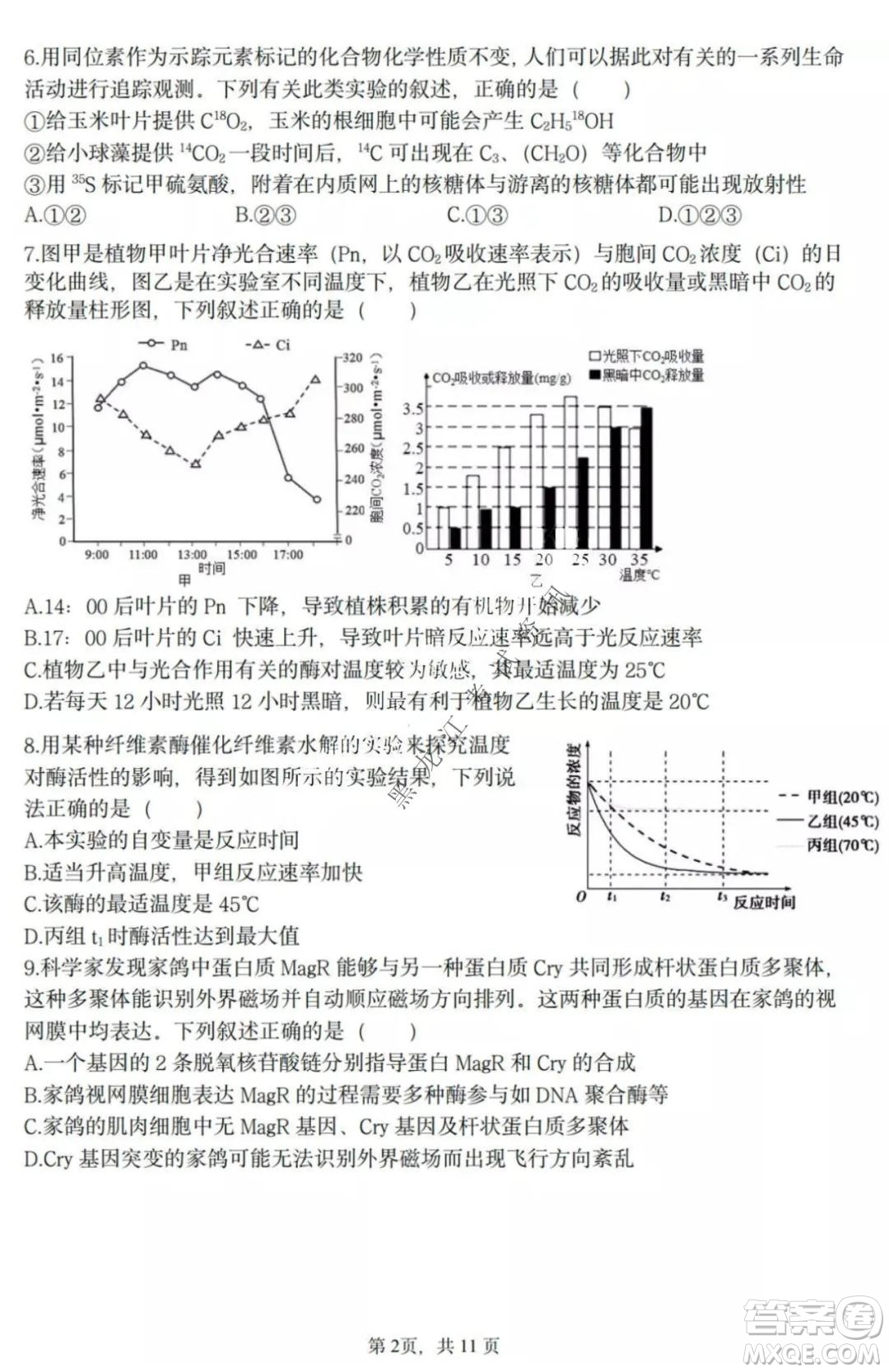 哈三中2021-2022高三上學期第三次驗收考試生物試卷及答案