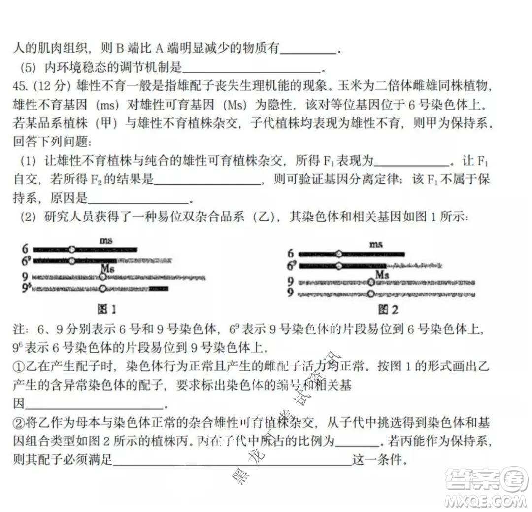 哈三中2021-2022高三上學期第三次驗收考試生物試卷及答案