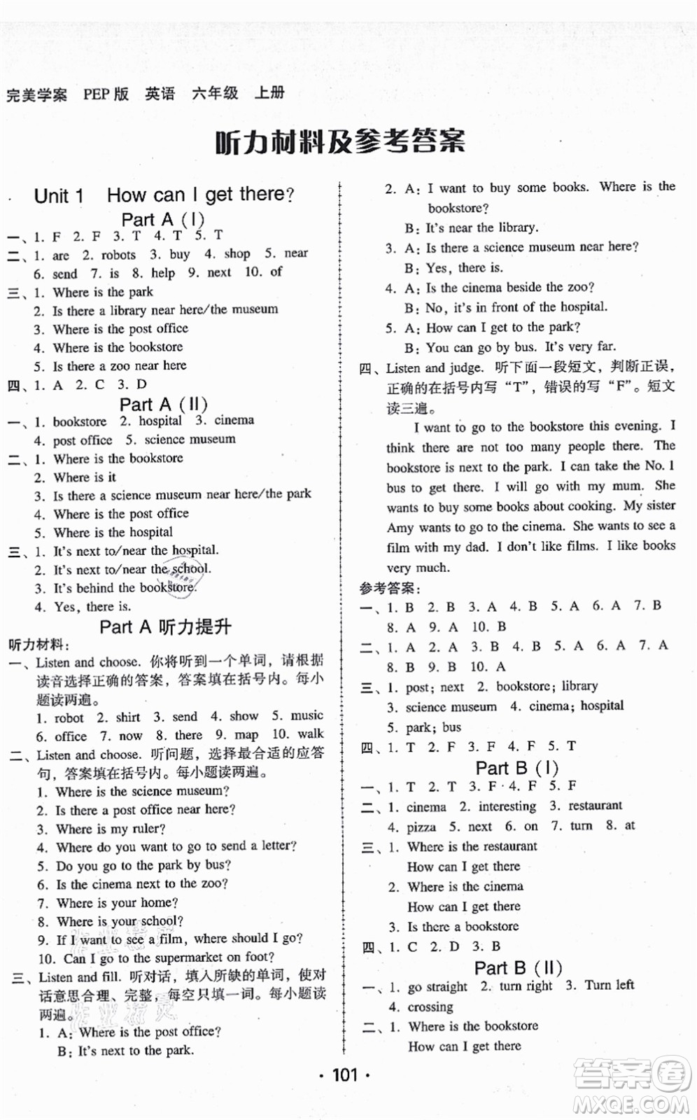 廣東人民出版社2021完美學案六年級英語上冊PEP版答案