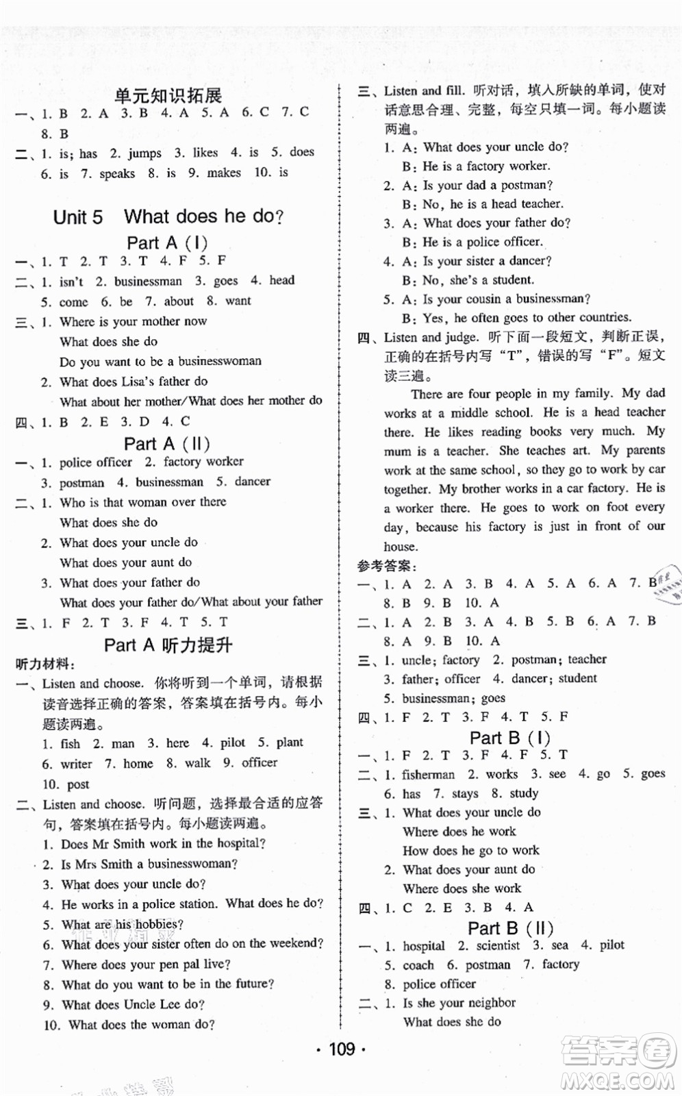 廣東人民出版社2021完美學案六年級英語上冊PEP版答案