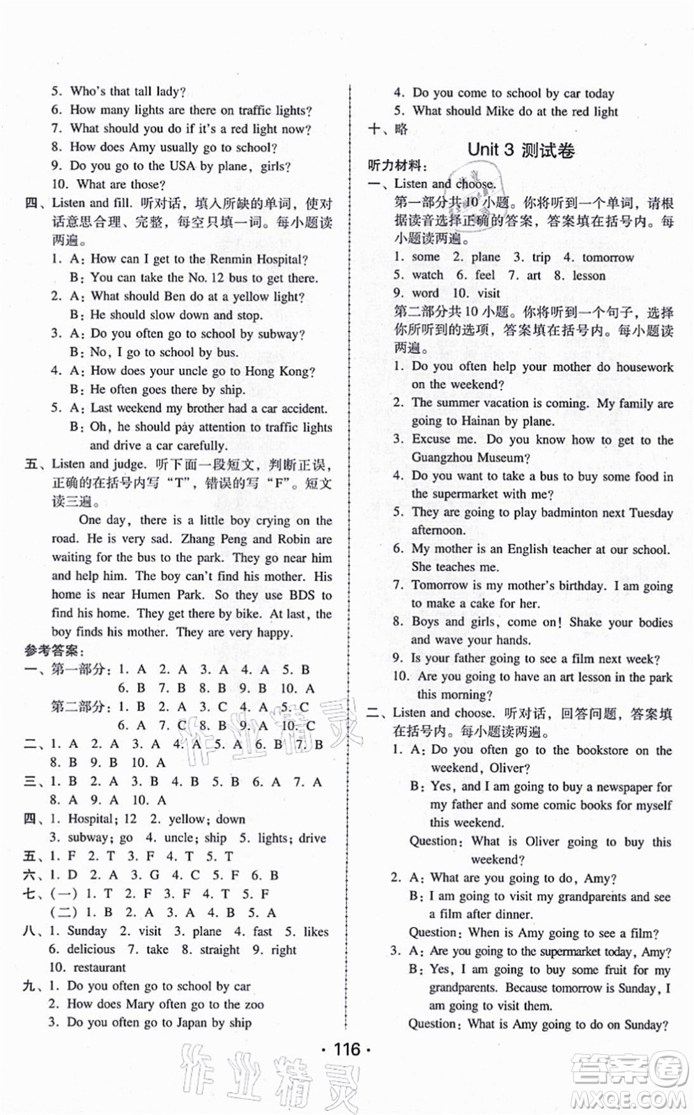 廣東人民出版社2021完美學案六年級英語上冊PEP版答案