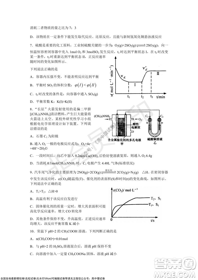 山東青島2021-2022學(xué)年度第一學(xué)期教學(xué)質(zhì)量檢測高三化學(xué)試題及答案