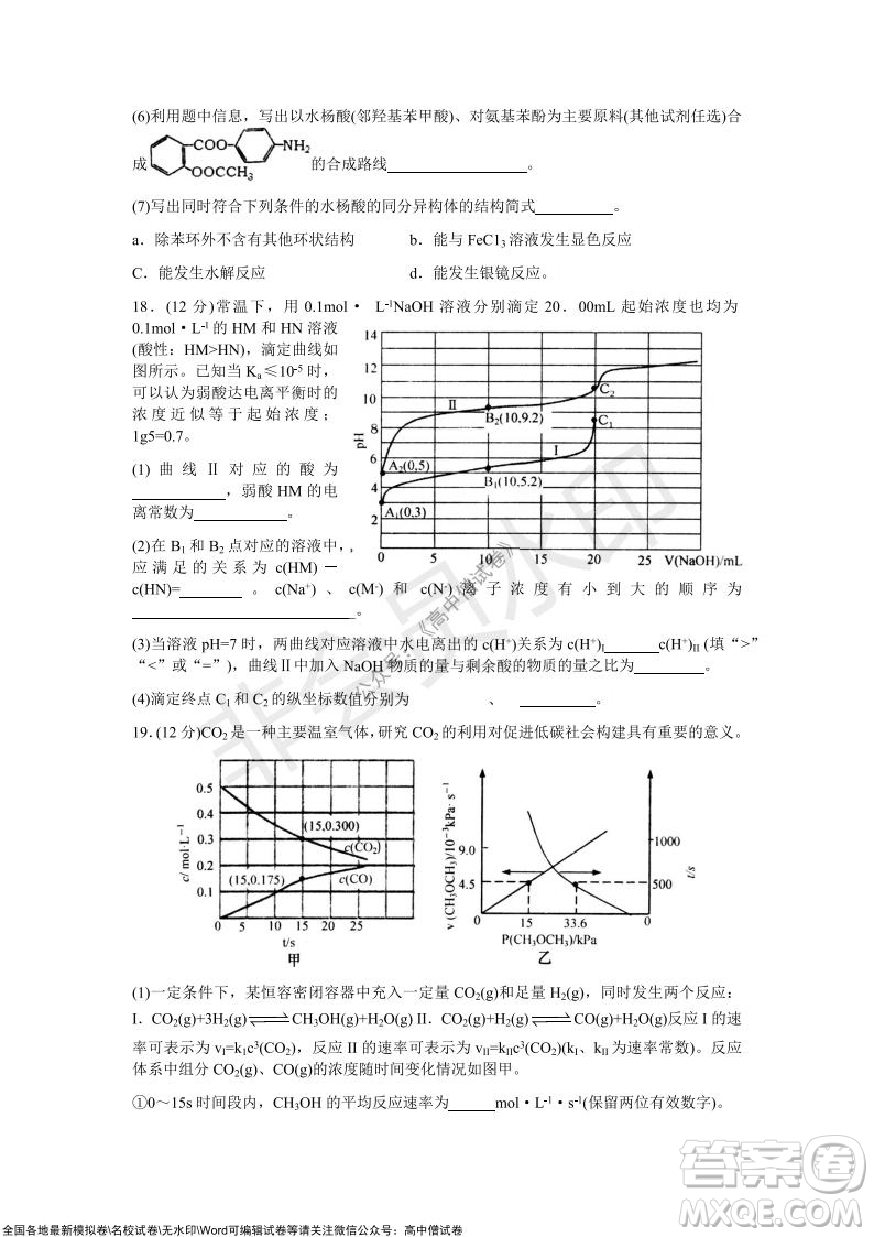 山東青島2021-2022學(xué)年度第一學(xué)期教學(xué)質(zhì)量檢測高三化學(xué)試題及答案