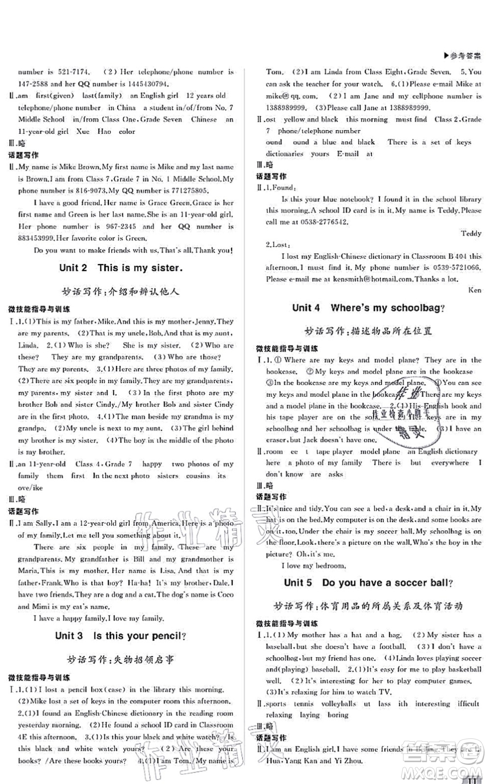 內(nèi)蒙古大學(xué)出版社2021超越訓(xùn)練七年級(jí)英語上冊(cè)R人教版答案