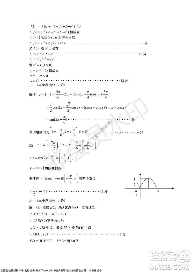 山東青島2021-2022學年度第一學期教學質(zhì)量檢測高三數(shù)學試題及答案